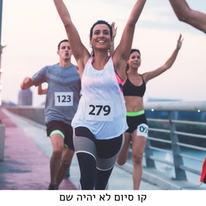 מרתון ת