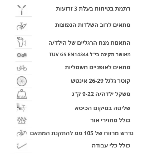 כיסא תינוק לאופניים עם גלגל 29